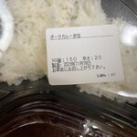 Koko Ichibanya - ご飯はひよって150g