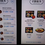 FOOD HALL - メニューボード１