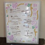 トリワイン ＰＩＫＯＳＨＨＨＵ - 期間限定メニュー