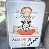 シカゴピザ&ボルケーノパスタ Meat&Cheese Forne