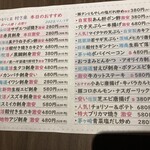 ゆるりと菜 村さ来 - 