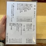 とんかつ とん八 - 