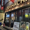 USHIHACHI 溝の口店