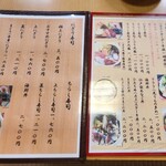 寿司勝 - メニュー