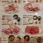 Yakiniku Omonitei - 