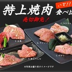 別的菜單上肉食比比看各種