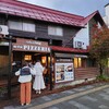 アトリエ・ド・フロマージュ ピッツエリア店