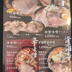 ラーメン 赤シャモジ - 