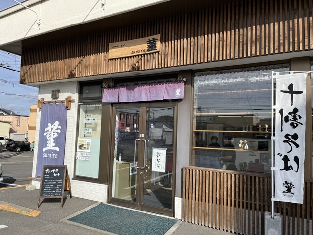 菫（スミレ） - 近文（そば）の写真