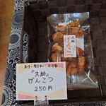 大久保米菓 - とても硬い『久助』げんこつ（欠け・割れ・小さ目）久助の由来は分かりません
