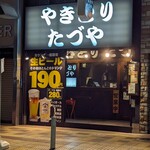 やきとり たづや - 