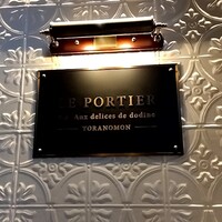 LE PORTIER Par Aux Delices de dodine Toranomon - 