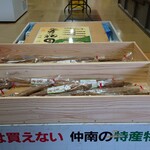 空の夢もみの木パーク仲南産直市 - 