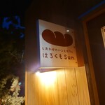 Shiawase No Pan To Cafe Harukumo San - 