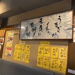 新橋 うなぎのお宿 - 