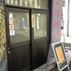 華龍飯荘 茅場町店