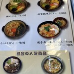 からたちうどん - 