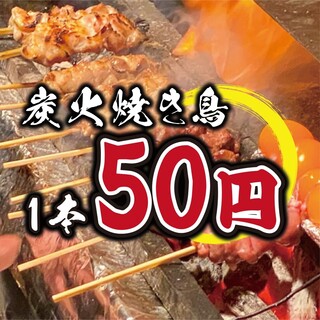 [★Charcoal-Yakitori (grilled chicken skewers) 1 piece 50 yen] Yakitori (grilled chicken skewers) chef serves local chicken and fresh fish