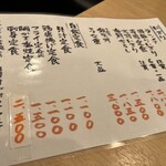 さかなの大将 - 