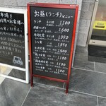 さかなの大将 - 