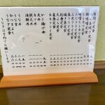 ささら - カキフライが始まりました