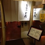 とんかつ武蔵 - 