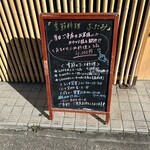 季節料理 ふたみ - 