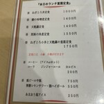 季節料理 ふたみ - 