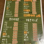焼き屋季利呼 - メニュー