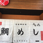 GANSUI TAIMESHI STAND - 