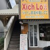 シクロ 本鵠沼店