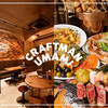 CRAFTMAN UMAMI 