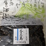 酒徳昆布 - 答志島、好き（＾◇＾）