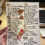 ホルモン焼肉 キラク - フードメニュー