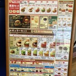 モスバーガー - 大きく宣伝されてます。