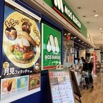 モスバーガー イオン成田店 - フードコートの一角です