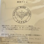 レストランテ 風 - 