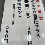 生粉打蕎麦 玄太 - 