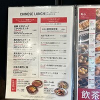 銀座ブルーリリー ステーキ&チャイニーズレストラン -  銀座ブルーリリー ステーキ&チャイニーズレストラン -