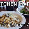 KITCHEN MARU - 