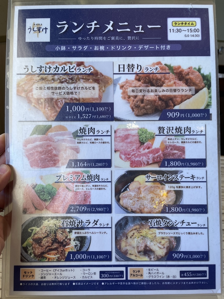 たんのすけ　ページ メニュー写真 : うしすけ 本店 - 武蔵新田/焼肉 | 食べログ