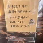 手打うどん 郁兵衛 - 