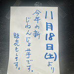 手打うどん 郁兵衛 - 