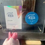 手打うどん 郁兵衛 - 