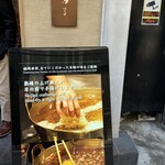 和心とんかつ あんず はなれ - 