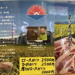 とんかつ 栄ちゃん - 菜の花旨脂ポーク