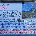 とんかつ 栄ちゃん - 