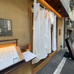 和心とんかつ あんず はなれ - 