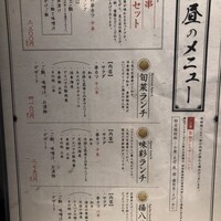 串カツとワイン 揚八 東急プラザ銀座店 - 
