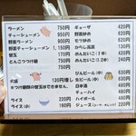 博多とんこつ 大晃ラーメン - メニュー